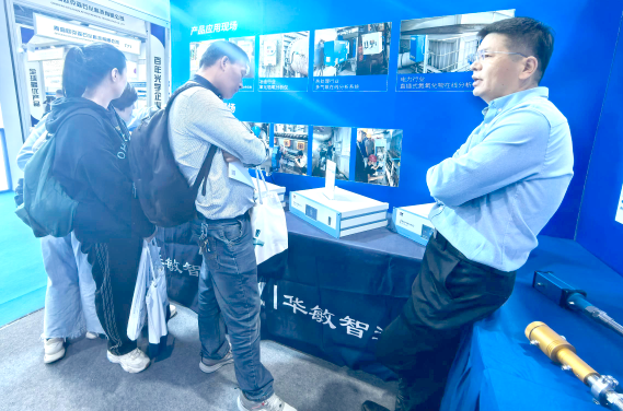展會回顧 | 第17屆中國在線分析儀器應用及發展國際論壇暨展覽會圓滿落幕，華敏智造期待與您再會！