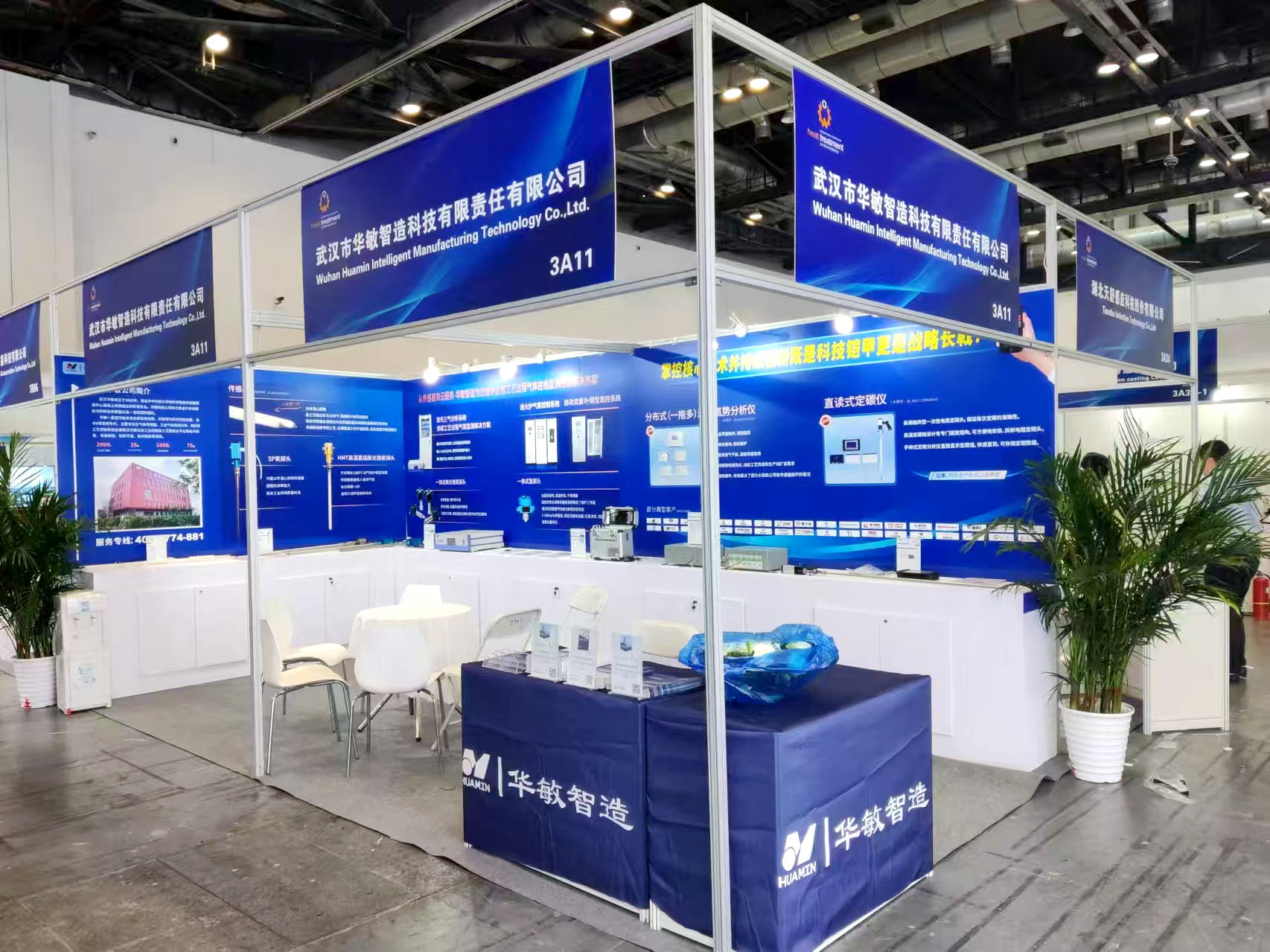智造新鋒·熱力登場-華敏智造參加北京國際熱處理展進行時