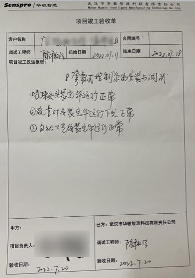 南京攝祥（廣東興發鋁業江西項目）2022.7.30.jpg